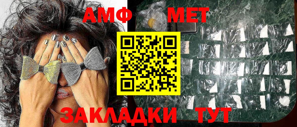 Усть-Кут  АМФЕТАМИН 98%  Амфетамин  Вход с VPN 