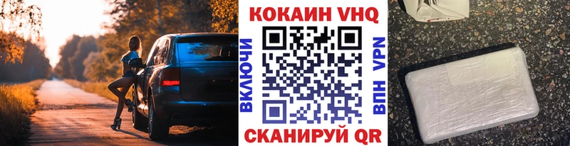 Кокаин VHQ  Усть-Кут 