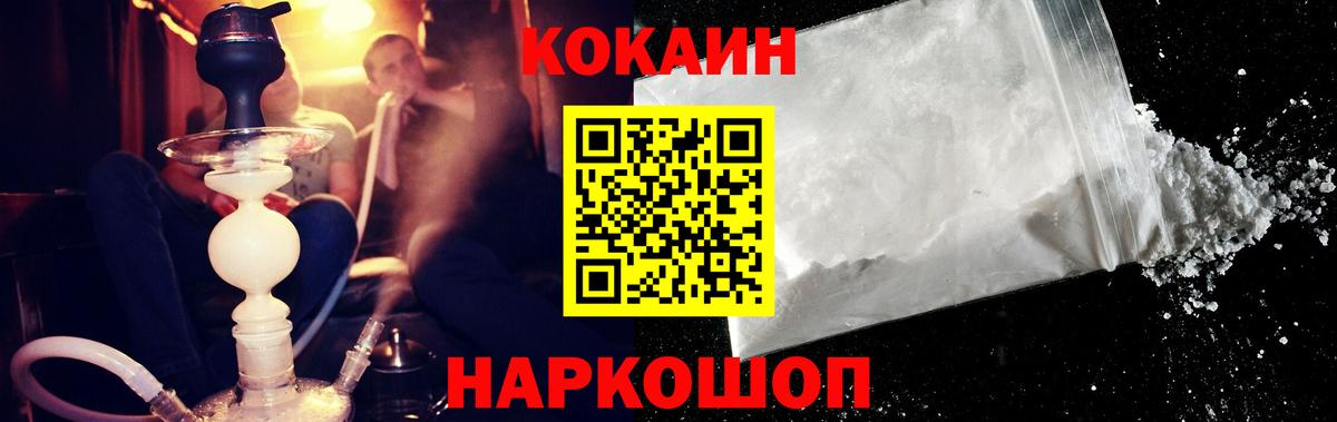 COCAIN Боливия  Вход с VPN  Кокаин  КОКАИН Columbia  Усть-Кут 