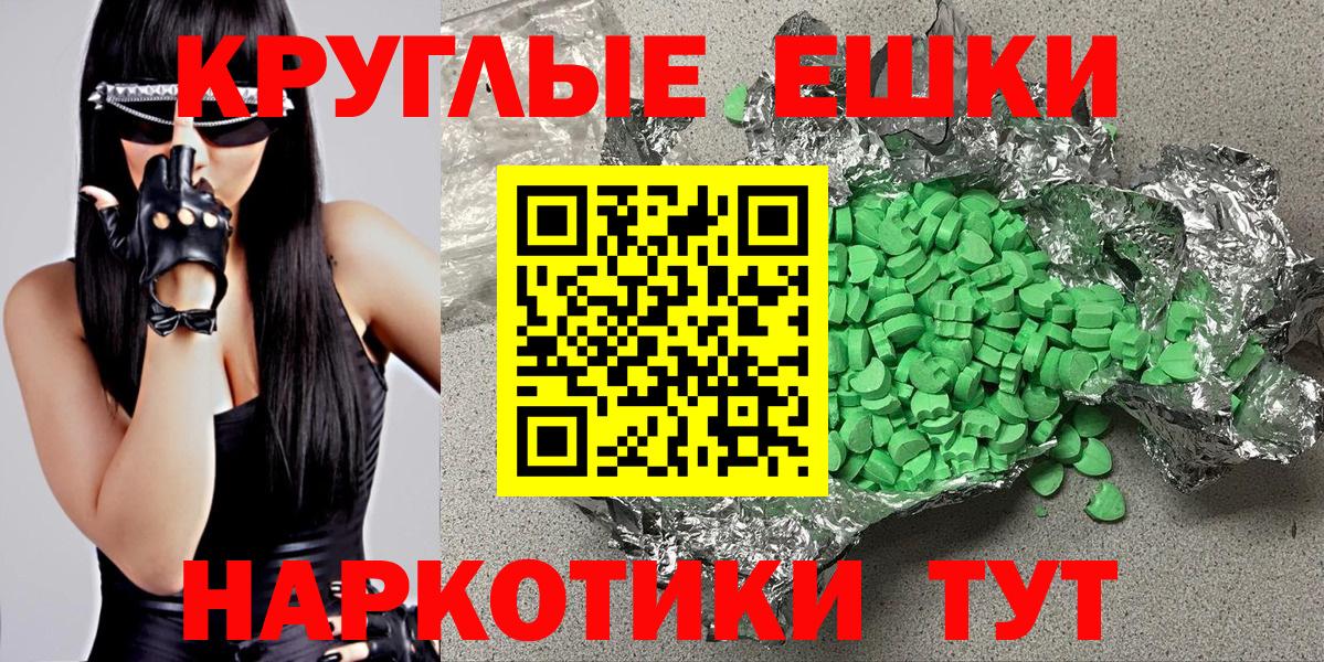 Усть-Кут  Ecstasy  ЭКСТАЗИ 280мг  Вход с VPN  Экстази TESLA 