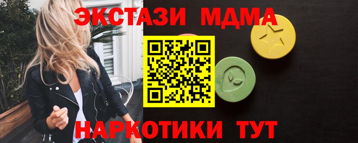 Экстази 250 мг Усть-Кут