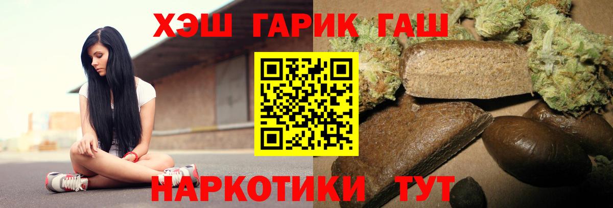 Гашиш хэш  Вход с VPN  ГАШИШ Premium  Усть-Кут 