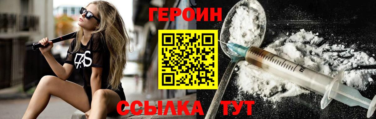Усть-Кут  Героин белый  Вход с VPN 