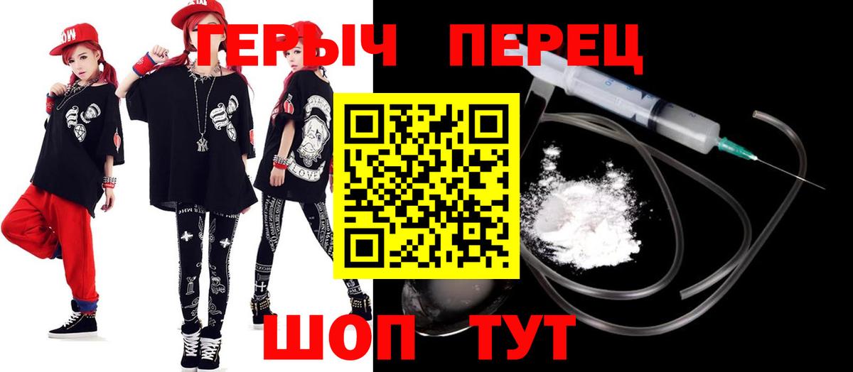 ГЕРОИН белый Усть-Кут