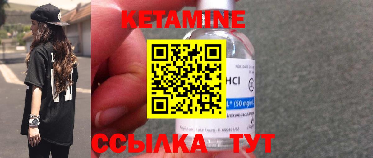 Кетамин VHQ  Вход с VPN  blacksprut ССЫЛКА  Усть-Кут 