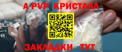 apvp Шахты