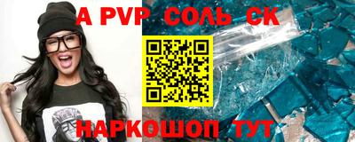 apvp Шахты