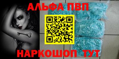 apvp Шахты