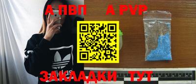 ALPHA-PVP Шелехов