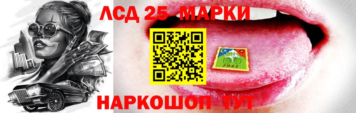 Лсд 25 экстази ecstasy Усть-Кут
