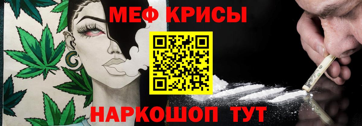 МЯУ-МЯУ  МЕФ VHQ  Вход с VPN  Усть-Кут 
