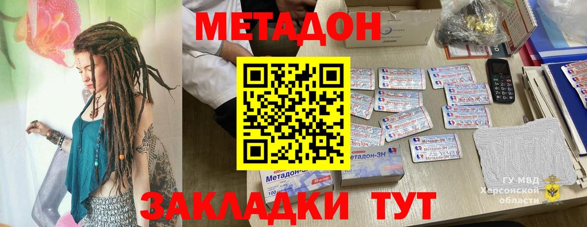 МЕТАДОН белоснежный  Метадон белоснежный  Вход с VPN  Усть-Кут 
