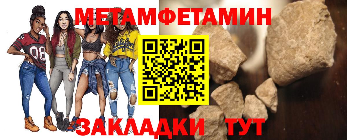 Первитин мет Усть-Кут