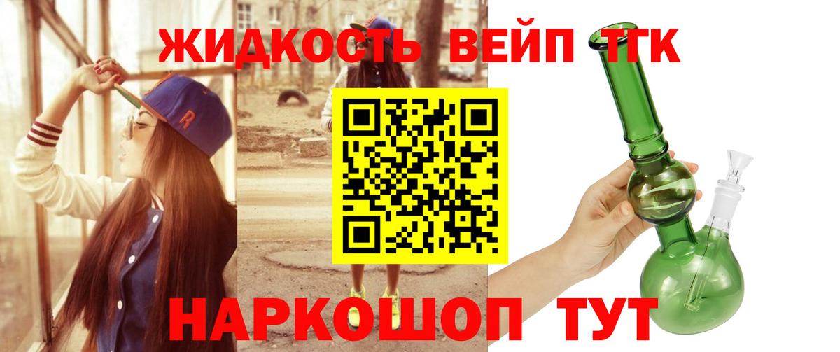 ТГК THC oil  даркнет сайт  Усть-Кут  Вход с VPN  ТГК концентрат 