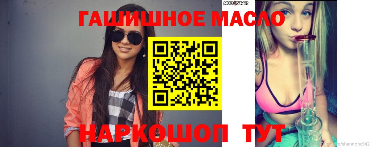 Дистиллят ТГК вейп с тгк Усть-Кут