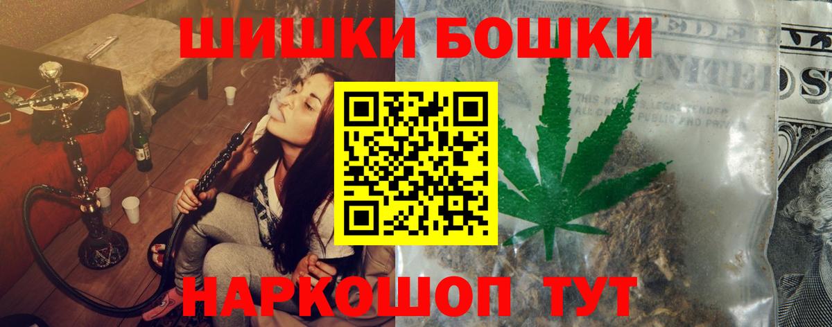 Бошки Шишки LSD WEED Усть-Кут